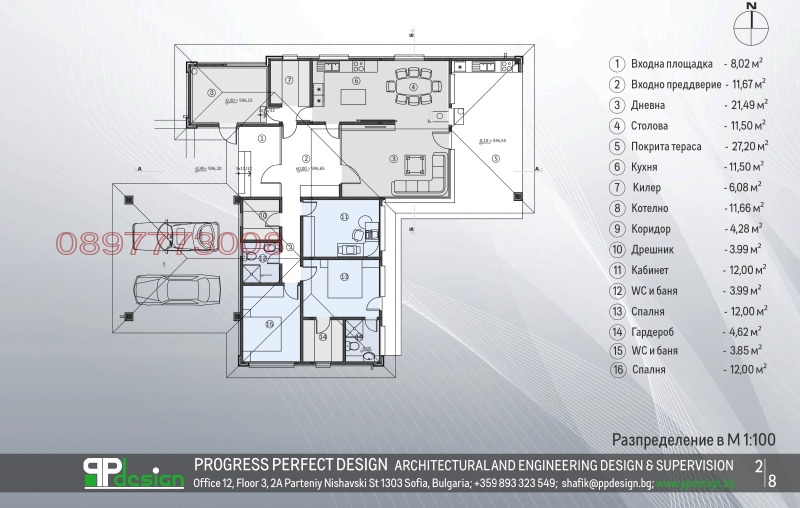 Til salgs  Hus region Sofia , Elin Pelin , 282 kvm | 33501162 - bilde [14]