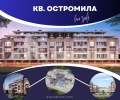 Продава 3-СТАЕН, гр. Пловдив, Остромила, снимка 1