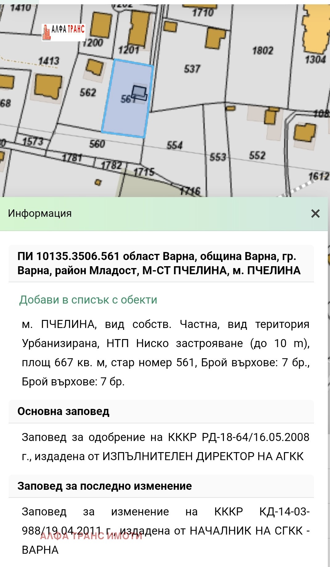 ������� ���� �� ���� | Imot.bg � ����������� 11