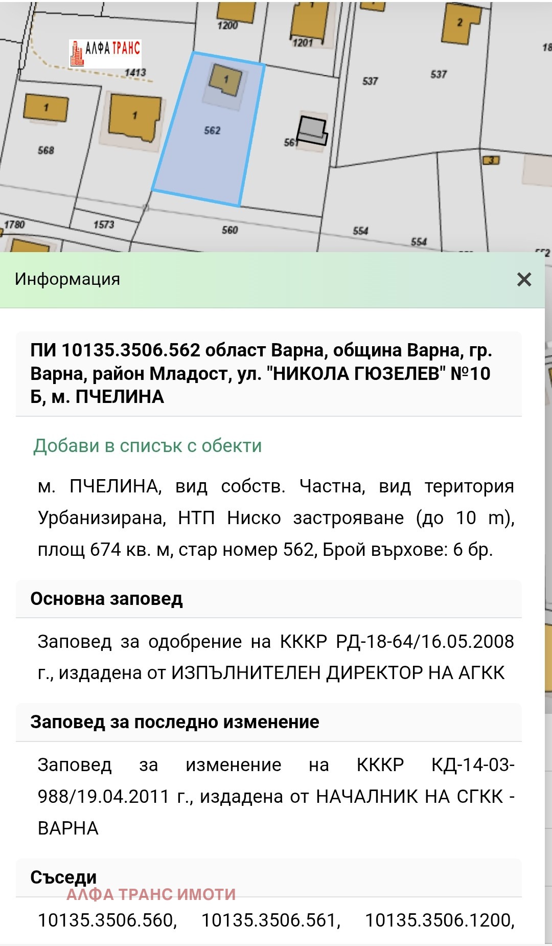 ������� ���� �� ���� | Imot.bg � ����������� 13