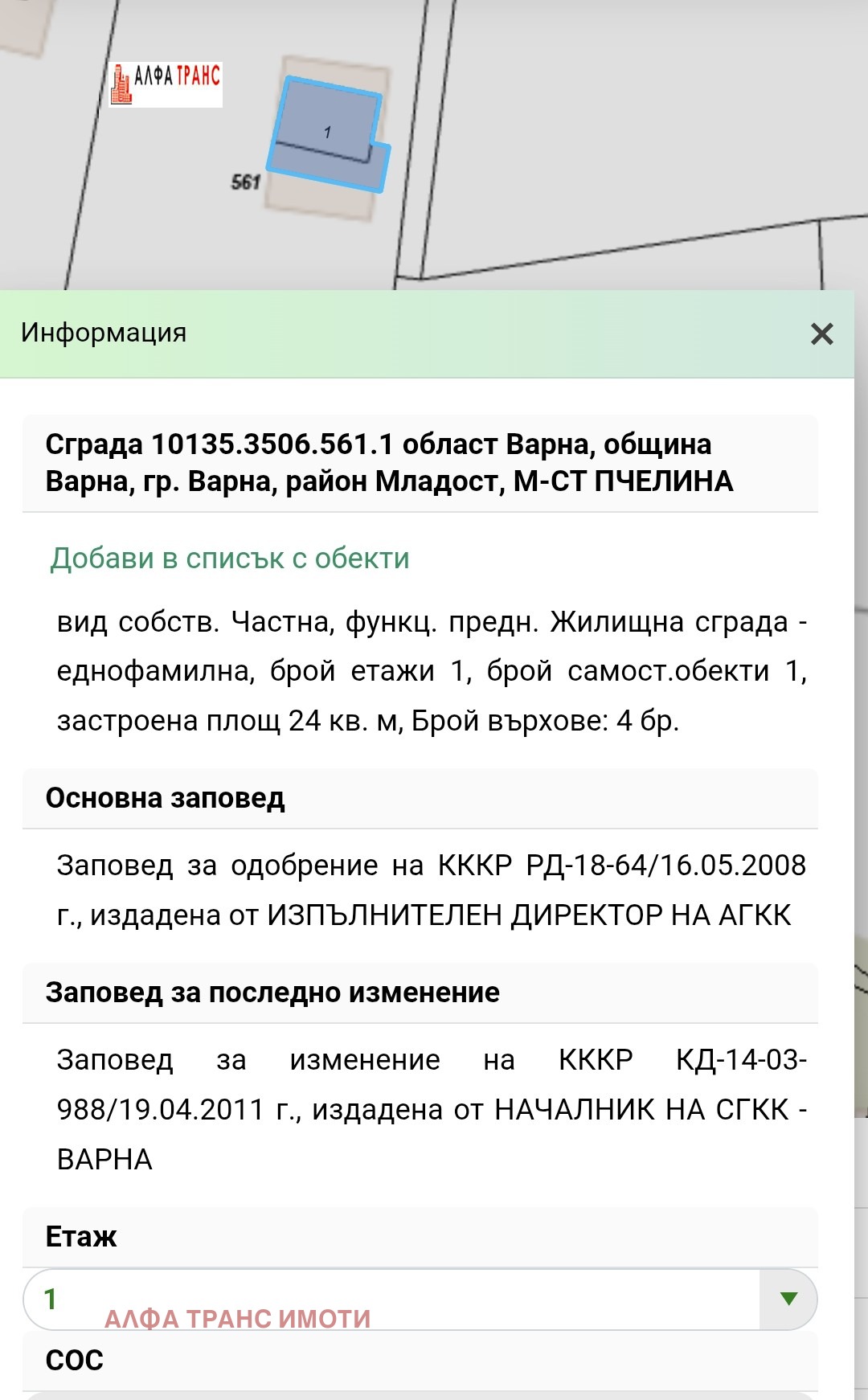 ������� ���� �� ���� | Imot.bg � ����������� 12