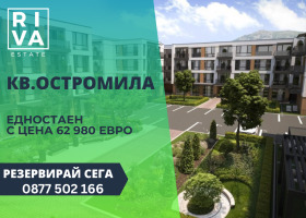 Продаја Студио