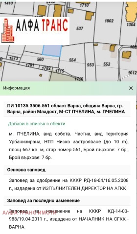 ������� ���� �� ���� | Imot.bg � ����� ������ 11