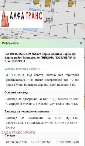 ������� ���� �� ���� | Imot.bg � ����� ������ 13