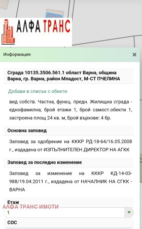 ������� ���� �� ���� | Imot.bg � ����� ������ 12