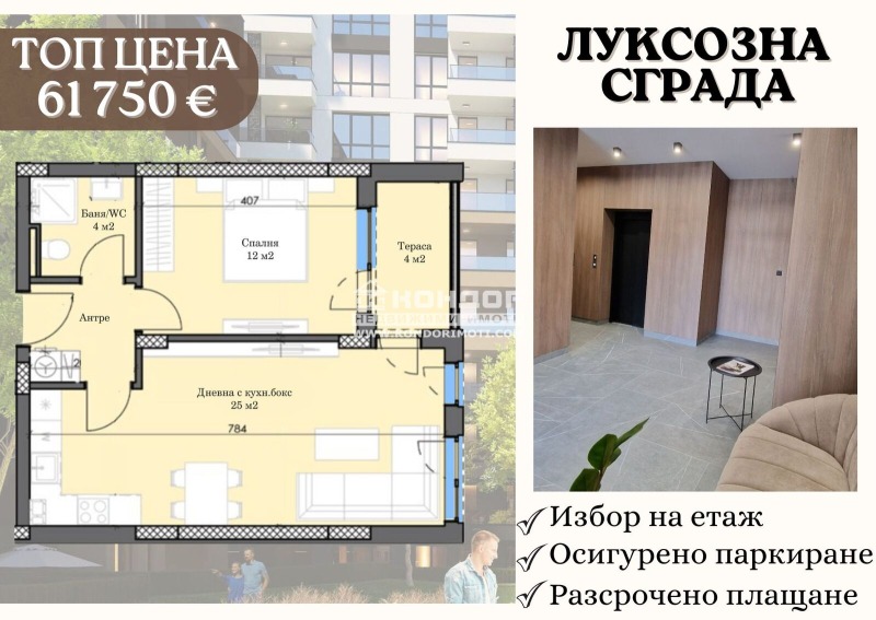 Продава 2-СТАЕН, гр. Пловдив, Тракия, снимка 1 - Aпартаменти - 48439302