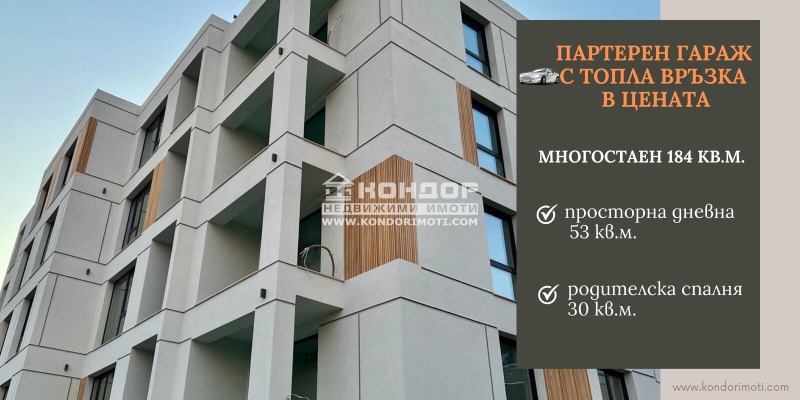 Продава  4-стаен град Пловдив , Остромила , 184 кв.м | 75409038