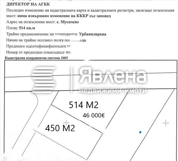 Продава ПАРЦЕЛ, с. Мусачево, област София област, снимка 3 - Парцели - 54059588