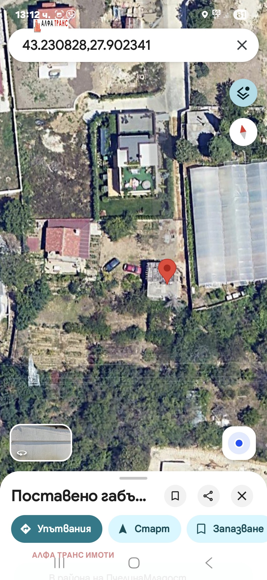 Продава ЕТАЖ ОТ КЪЩА, гр. Варна, м-т Пчелина, снимка 7 - Етаж от къща - 54554026