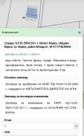 Продава ЕТАЖ ОТ КЪЩА, гр. Варна, м-т Пчелина, снимка 12