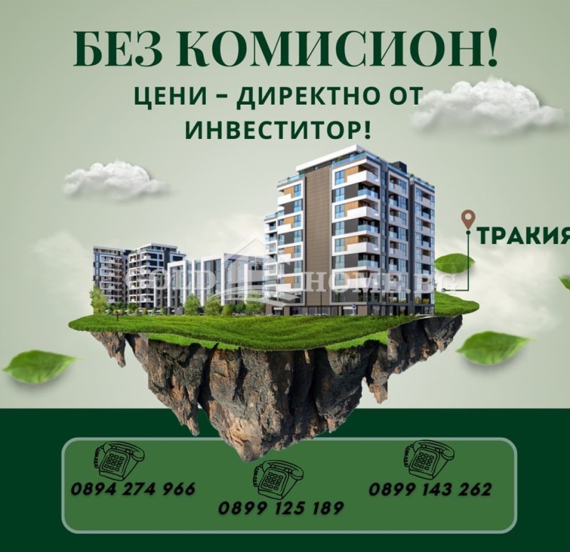 На продаж  1 спальня Пловдив , Тракия , 61 кв.м | 42475317