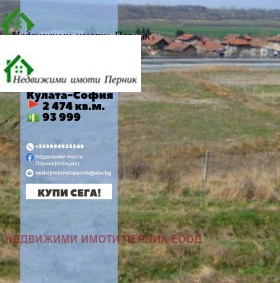 Продажба на имоти в с. Студена, област Перник — страница 3 - изображение 15 