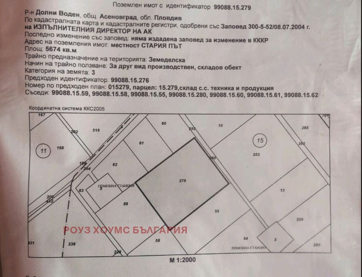 Продава  Парцел област Пловдив , гр. Асеновград , 5674 кв.м | 12917964 - изображение [2]