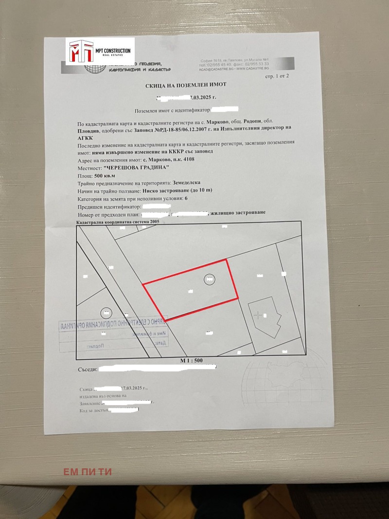 Zu verkaufen  Handlung region Plowdiw , Markowo , 500 qm | 25676961