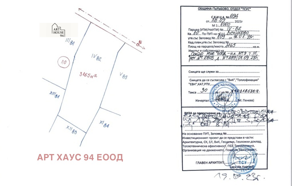 Продава ПАРЦЕЛ, гр. Гълъбово, област Стара Загора, снимка 2 - Парцели - 55871509