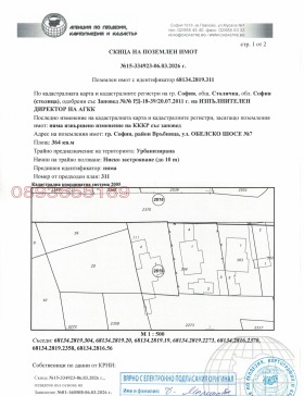 ПАРЦЕЛ, 364 m2