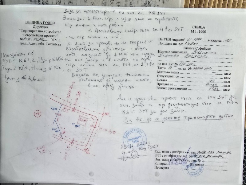 Till salu  Komplott region Sofia , Godetj , 2731 kvm | 54313250 - bild [3]