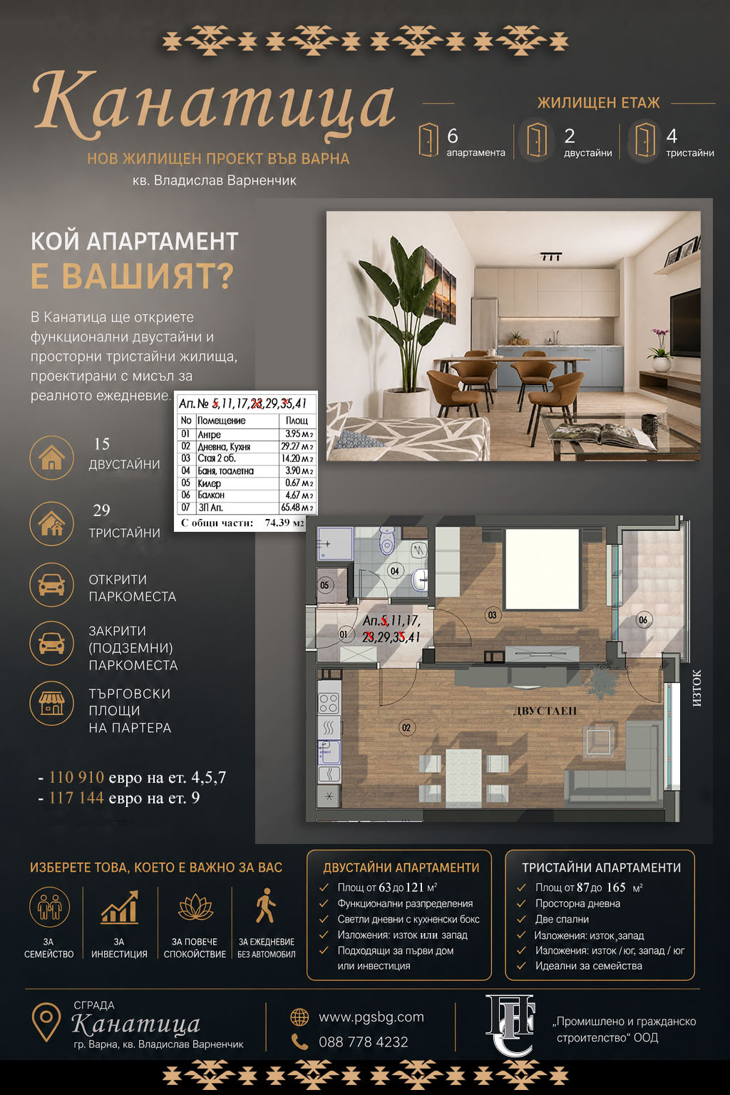 ������� 2-����� | Imot.bg � ����������� 1