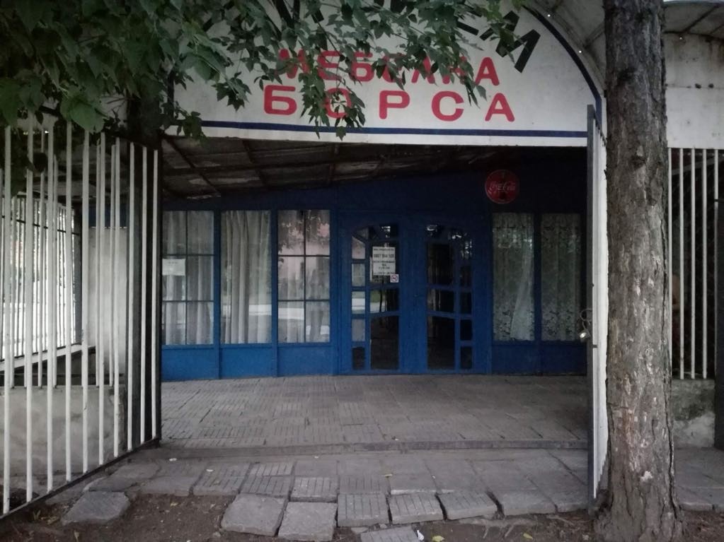 Продава ПРОМ. ПОМЕЩЕНИЕ | Imot.bg — изображение 12