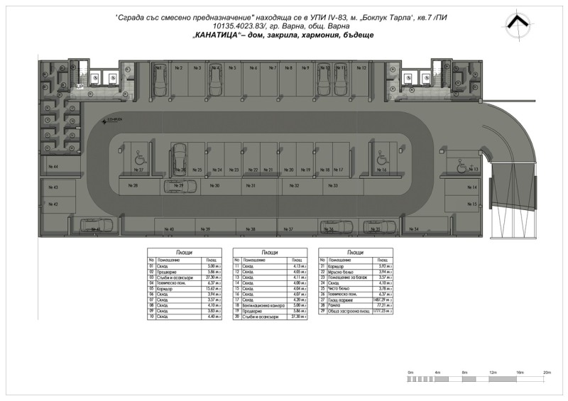 Продава 3-СТАЕН, гр. Варна, м-т Боклук Тарла, снимка 2 - Апартаменти - 52933348