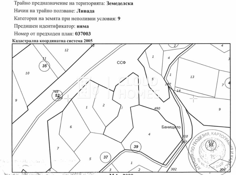 Продава  Земеделска земя област Благоевград , гр. Кресна , 24 дка | 41584114 - изображение [8]