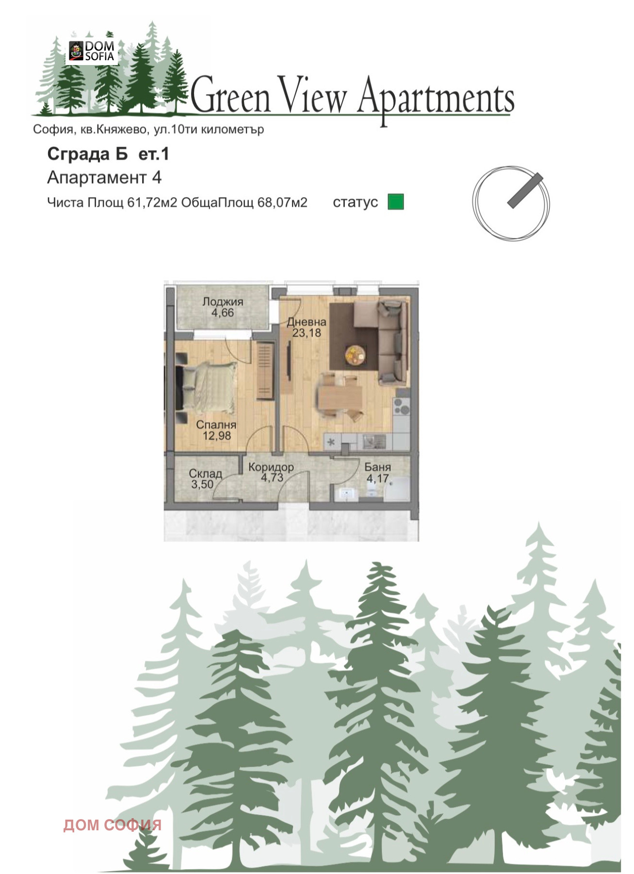 Продава 2-СТАЕН, гр. София, Княжево, снимка 14 - Апартаменти - 54282007