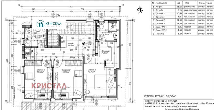 Продава КЪЩА, с. Златитрап, област Пловдив, снимка 4 - Къщи - 55571664