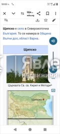 Продава ПАРЦЕЛ, област Варна, с. Щипско • 28000 € • 99719672 — Holmes.bg