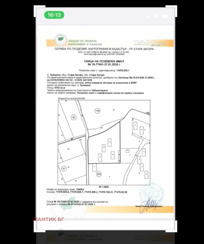 Продава ПАРЦЕЛ в град Стара Загора, Индустриална зона - изток - 9793 кв.м / 176 274 € » 344 761.98 лв., МАНТИК БГ