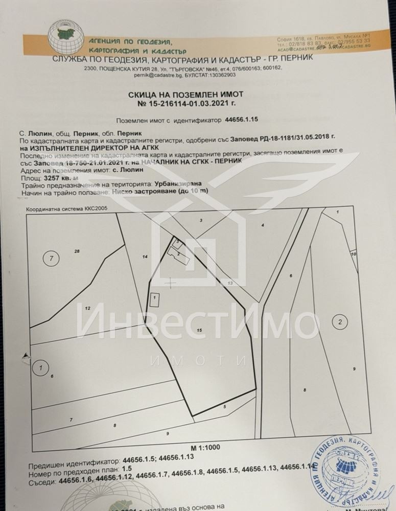 Продава ПАРЦЕЛ, гр. София, с. Мало Бучино, снимка 2 - Парцели - 56066309