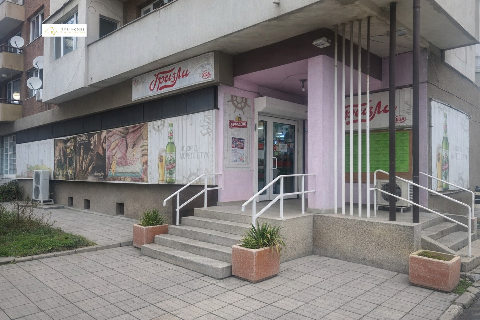 Продава МАГАЗИН, гр. Перник, Център