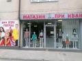 Продава МАГАЗИН, област Велико Търново, гр. Свищов • 142000 € • 19756331 1