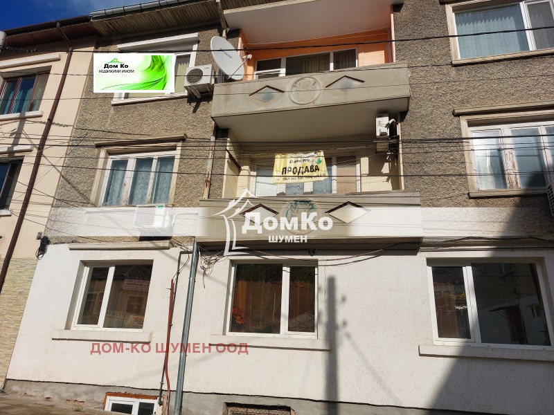Продава 4-СТАЕН, гр. Шумен, Център