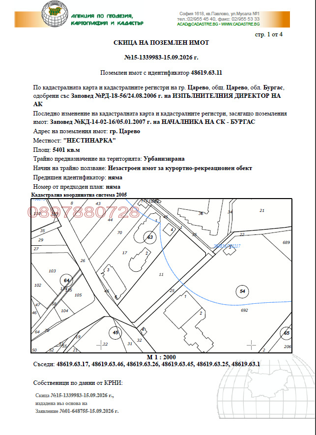 Продава ПАРЦЕЛ, гр. Царево, област Бургас, снимка 3 - Парцели - 56078337