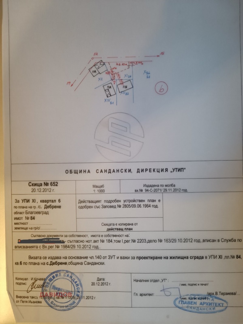 Продава ПАРЦЕЛ в област Благоевград, гр. Сандански - 340 кв.м / 17 000 € » 33 249.11 лв., ДАВИДОВ