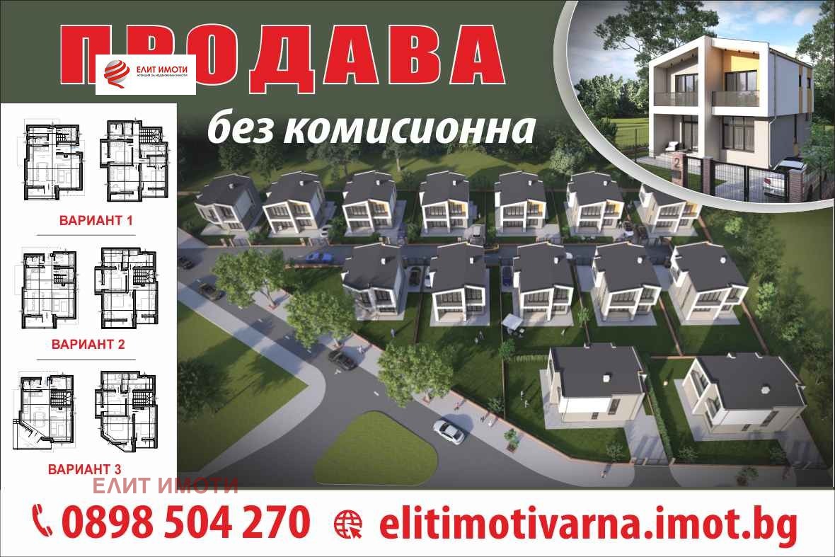 Продава КЪЩА | Imot.bg — изображение 1