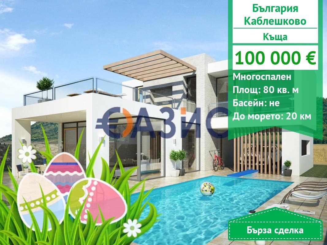 ������� ���� | Imot.bg � ����������� 1