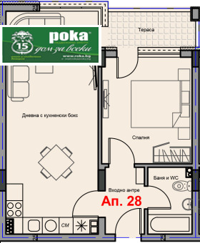 Продажба на двустайни апартаменти в град Стара Загора — страница 4 - изображение 1 