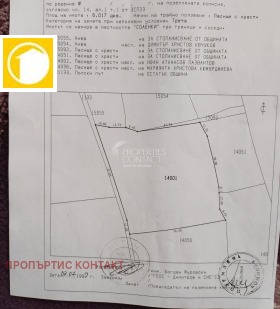 ПАРЦЕЛ, 6 017 m2