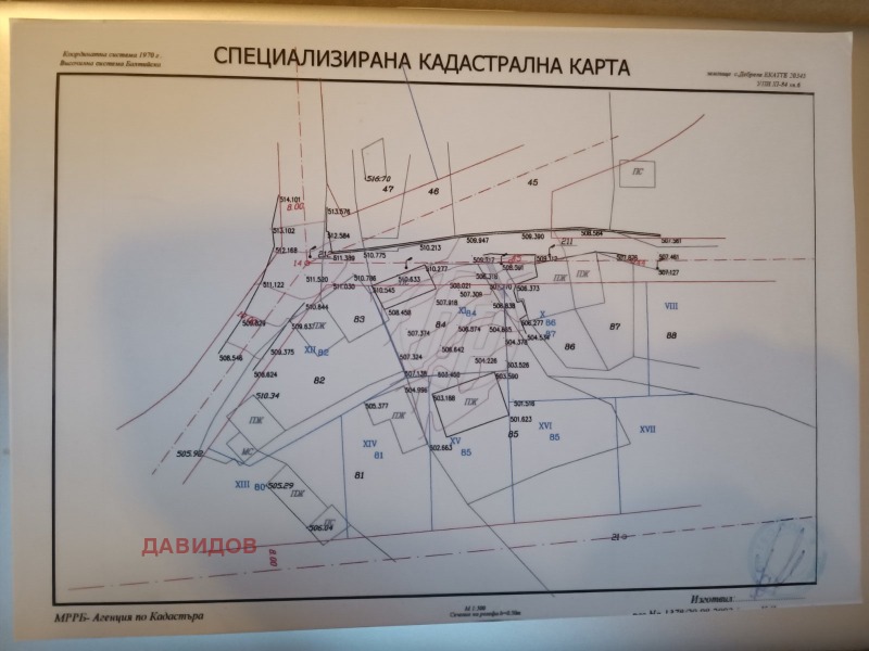 Продава  Парцел област Благоевград , гр. Сандански , 340 кв.м | 10421755 - изображение [2]