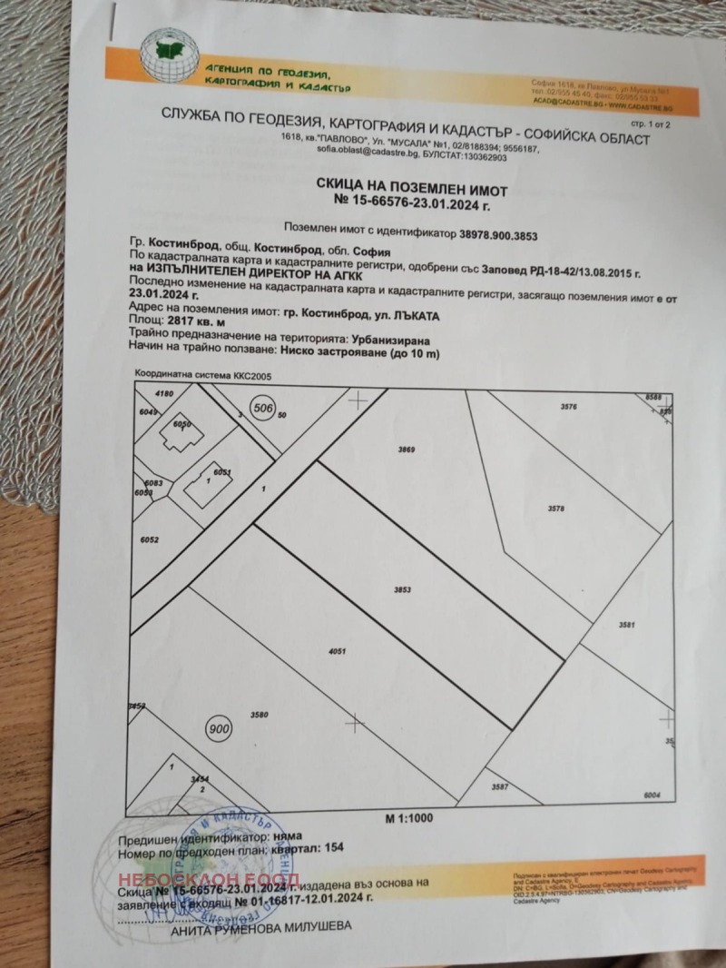 Продава ПАРЦЕЛ, гр. Костинброд, област София област, снимка 1 - Парцели - 48663031