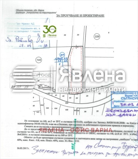 Продава ПАРЦЕЛ, с. Осеново, област Варна, снимка 4 - Парцели - 53651500