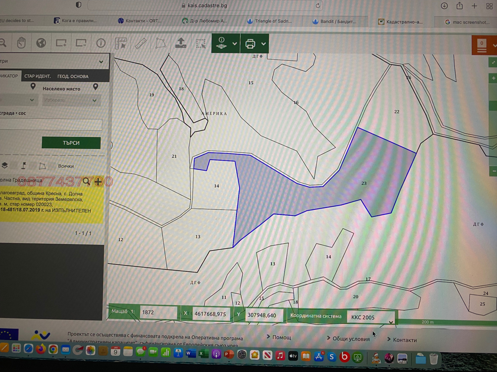 Продава ЗЕМЕДЕЛСКА ЗЕМЯ | Imot.bg — изображение 1