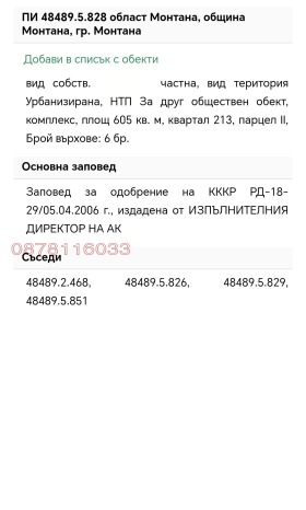 ������� ������ | Imot.bg � ����� ������ 3