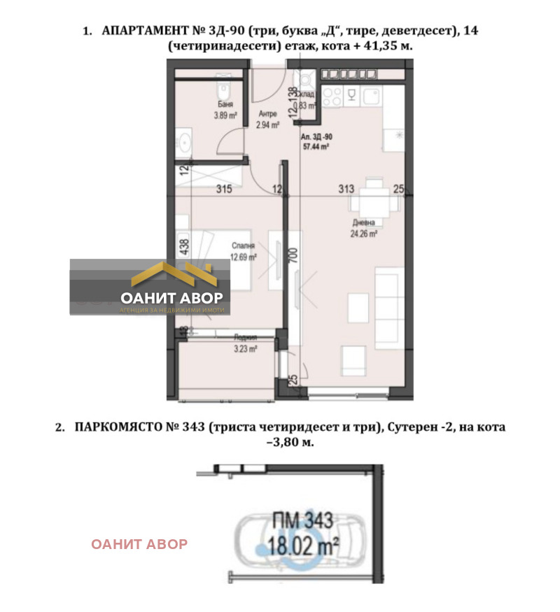 Продава 2-СТАЕН, гр. София, Банишора, снимка 16 - Aпартаменти - 47226122