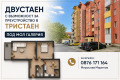 Продава 2-СТАЕН, гр. Стара Загора, Ремиза, снимка 1