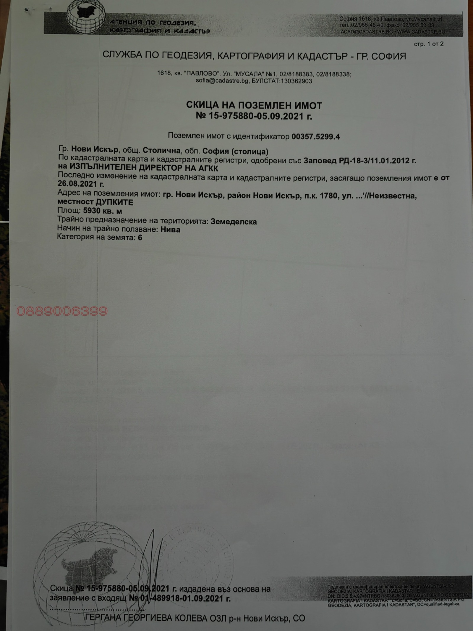 ������� ���������� ���� | Imot.bg � ����������� 1