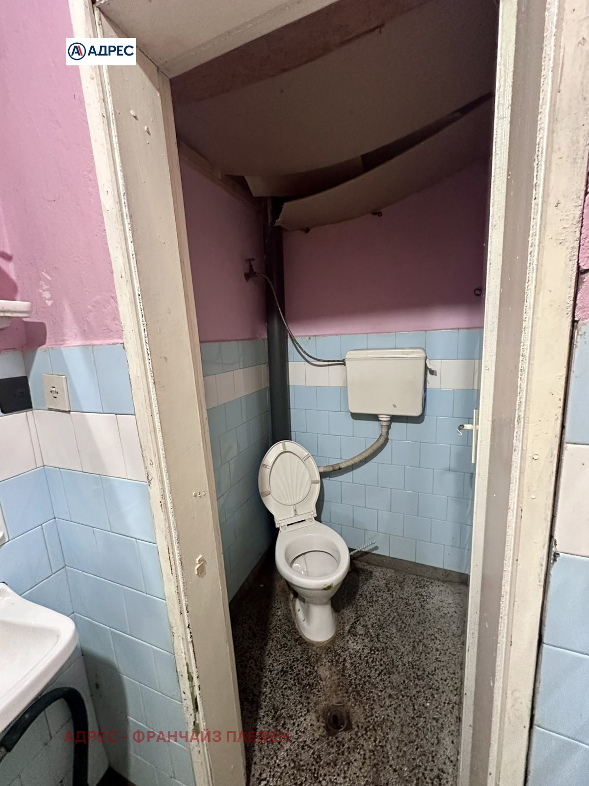 Продава ЕТАЖ ОТ КЪЩА, гр. Троян, област Ловеч, снимка 14 - Етаж от къща - 54590506