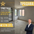 Продава 3-СТАЕН, гр. Стара Загора, Център, снимка 1