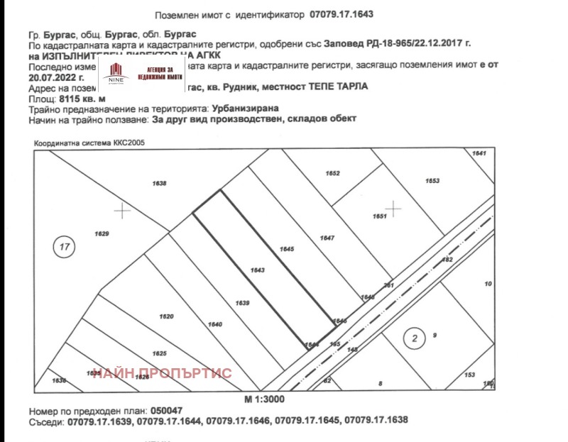 Продава ПАРЦЕЛ в град Бургас, Рудник - 8115 кв.м / 235 335 € » 460 275.25 лв., НАЙН ПРОПЪРТИС